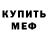 Alpha-PVP крисы CK Denis VDV