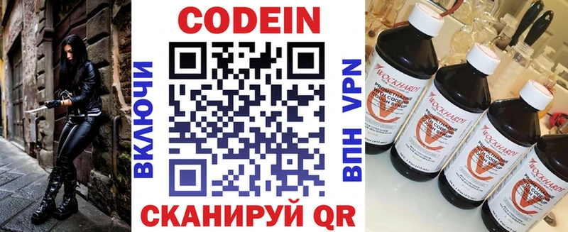 Кодеиновый сироп Lean Purple Drank  Купить закладки  Кондрово 