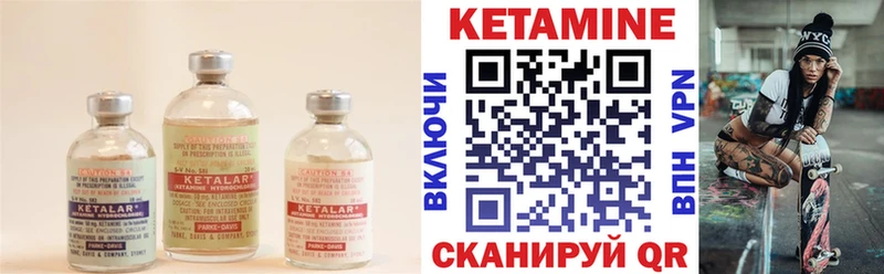 КЕТАМИН VHQ  Купить где  Кондрово 