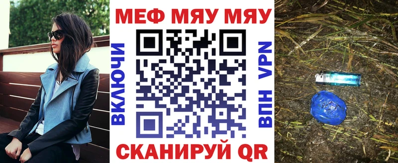 Купить  Кондрово  МЕФ мяу мяу 